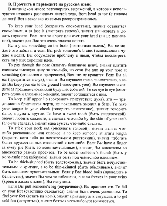 Happy English 3, 11 класс, Клементьева, Шэннон, 2001-2012, Рабочая тетрадь 3 Задание: 62_b