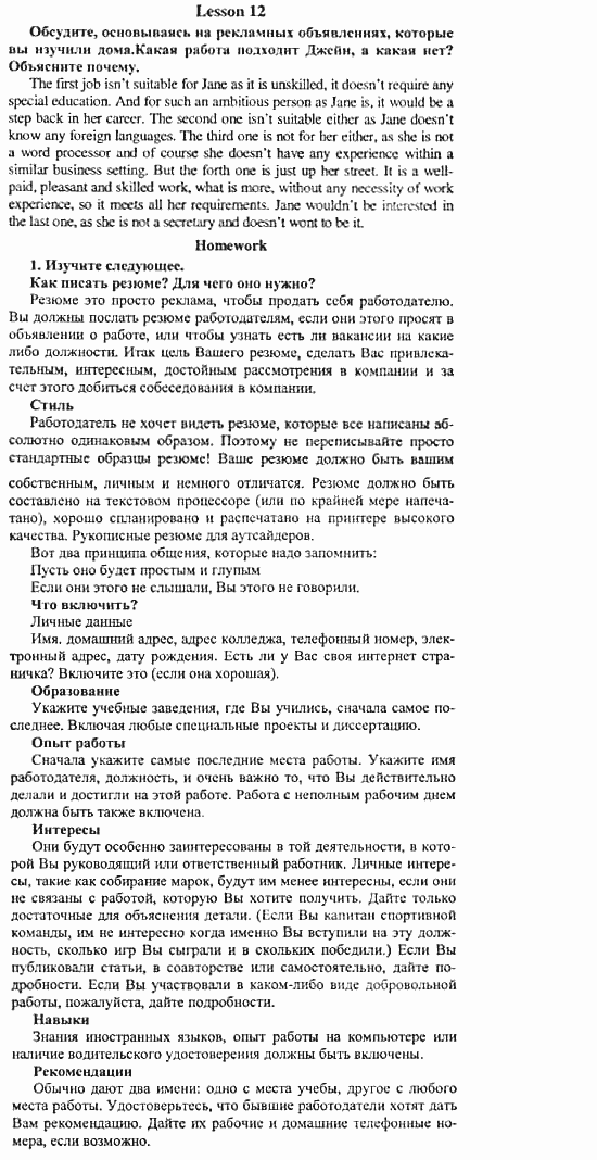 Happy English 3, 11 класс, Клементьева, Шэннон, 2001-2012, Рабочая тетрадь 3 Задание: 72_1