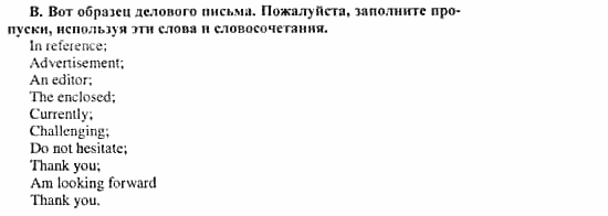 Happy English 3, 11 класс, Клементьева, Шэннон, 2001-2012, Рабочая тетрадь 3 Задание: 74_b