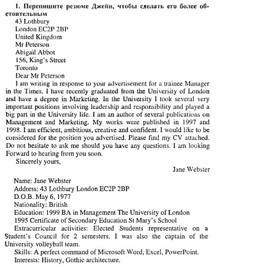 Happy English 3, 11 класс, Клементьева, Шэннон, 2001-2012, Рабочая тетрадь 3 Задание: 76_1