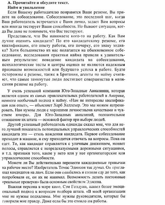 Happy English 3, 11 класс, Клементьева, Шэннон, 2001-2012, Рабочая тетрадь 3 Задание: 76_a