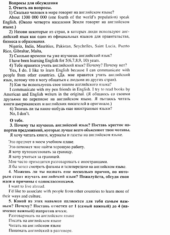 Happy English 3, 11 класс, Клементьева, Шэннон, 2001-2012, Happy English Задание: 15_15