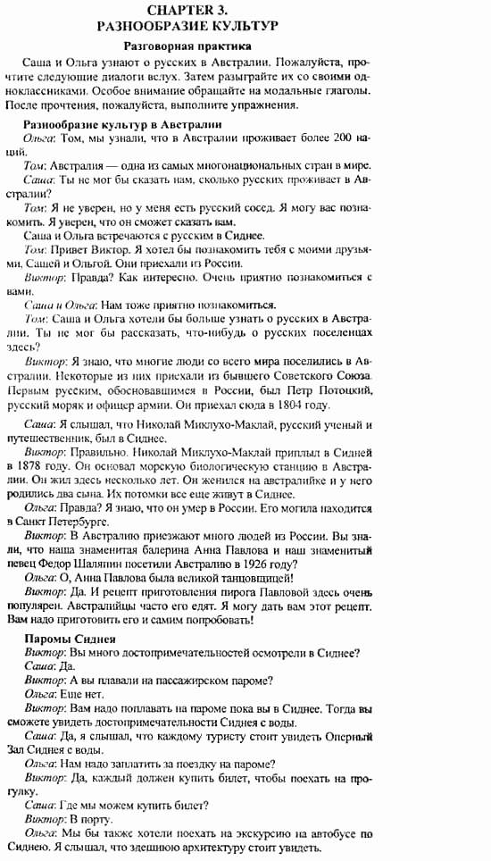Happy English 3, 11 класс, Клементьева, Шэннон, 2001-2012, Happy English Задание: 127_128