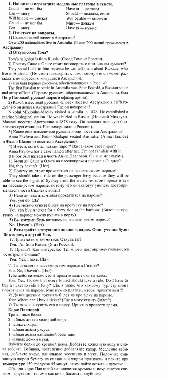 Happy English 3, 11 класс, Клементьева, Шэннон, 2001-2012, Happy English Задание: 129_131