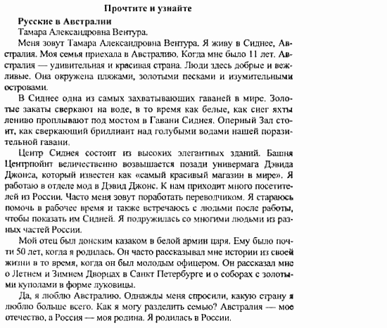 Happy English 3, 11 класс, Клементьева, Шэннон, 2001-2012, Happy English Задание: 146_146