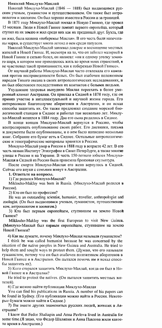 Happy English 3, 11 класс, Клементьева, Шэннон, 2001-2012, Happy English Задание: 148_150