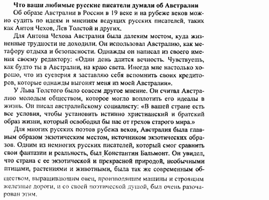 Happy English 3, 11 класс, Клементьева, Шэннон, 2001-2012, Happy English Задание: 150_150