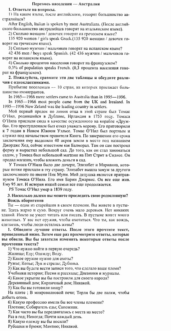 Happy English 3, 11 класс, Клементьева, Шэннон, 2001-2012, Happy English Задание: 152_155