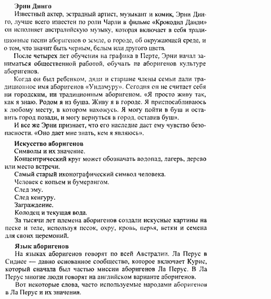 Happy English 3, 11 класс, Клементьева, Шэннон, 2001-2012, Happy English Задание: 158_159