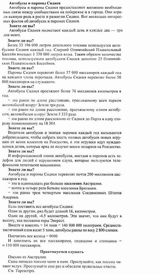 Happy English 3, 11 класс, Клементьева, Шэннон, 2001-2012, Happy English Задание: 161_164