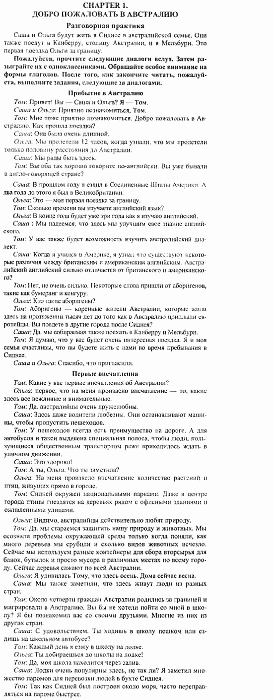 Happy English 3, 11 класс, Клементьева, Шэннон, 2001-2012, Happy English Задание: 22_26