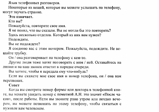 Happy English 3, 11 класс, Клементьева, Шэннон, 2001-2012, Happy English Задание: 172_173