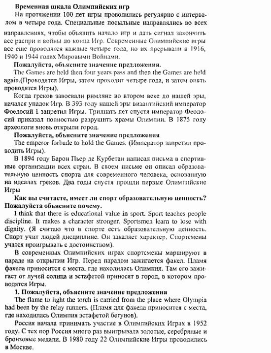 Happy English 3, 11 класс, Клементьева, Шэннон, 2001-2012, Happy English Задание: 186_187