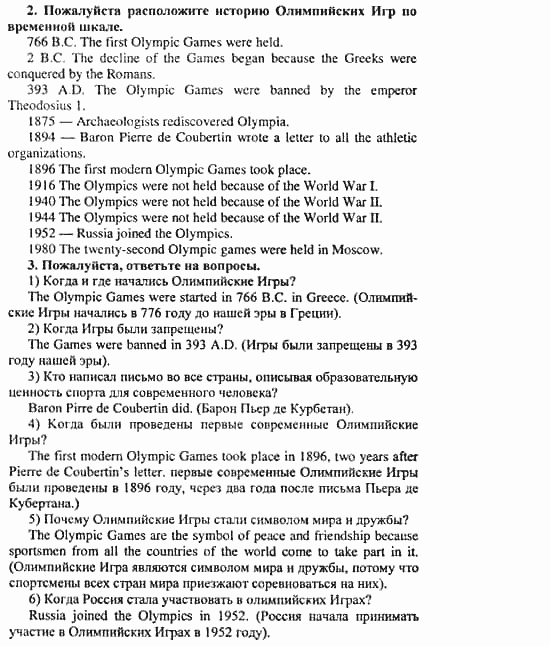 Happy English 3, 11 класс, Клементьева, Шэннон, 2001-2012, Happy English Задание: 188_188