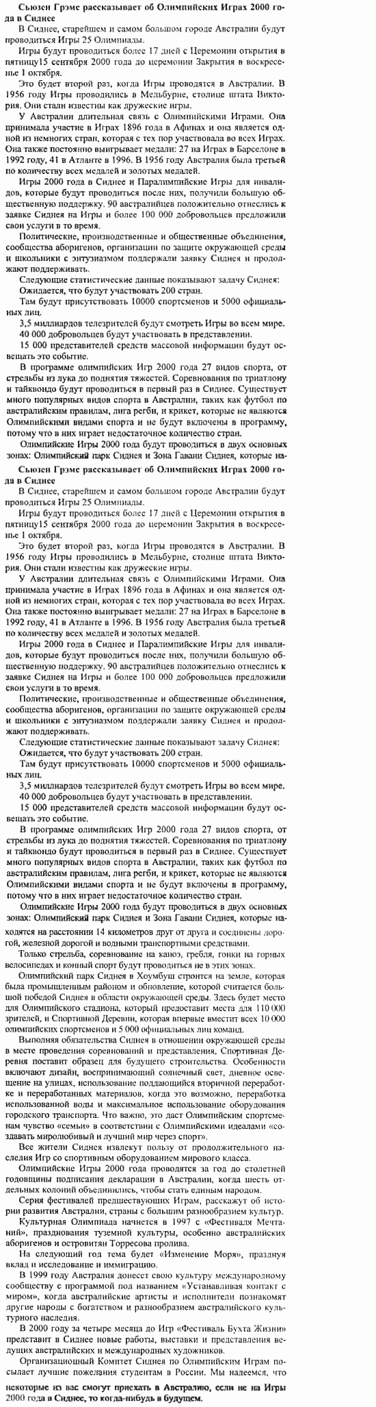 Happy English 3, 11 класс, Клементьева, Шэннон, 2001-2012, Happy English Задание: 190_192