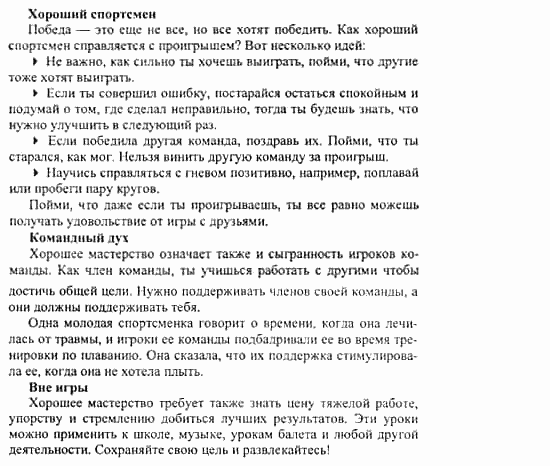 Happy English 3, 11 класс, Клементьева, Шэннон, 2001-2012, Happy English Задание: 197_197