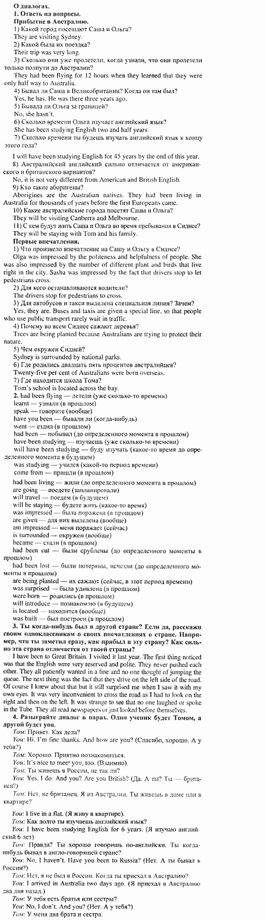 Happy English 3, 11 класс, Клементьева, Шэннон, 2001-2012, Happy English Задание: 27_27
