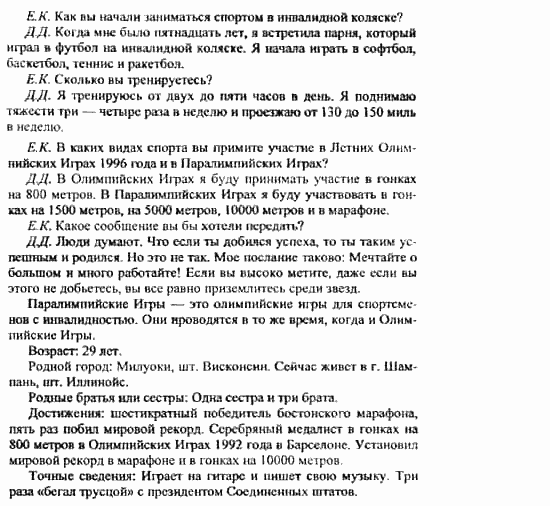 Happy English 3, 11 класс, Клементьева, Шэннон, 2001-2012, Happy English Задание: 199_199