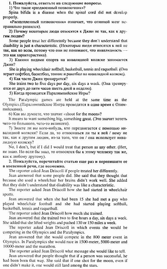 Happy English 3, 11 класс, Клементьева, Шэннон, 2001-2012, Happy English Задание: 200_200