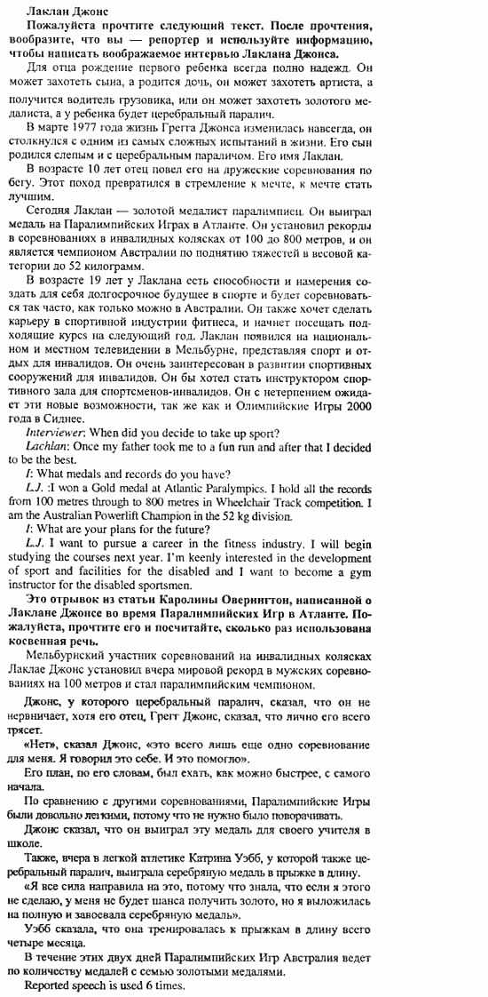 Happy English 3, 11 класс, Клементьева, Шэннон, 2001-2012, Happy English Задание: 200_202