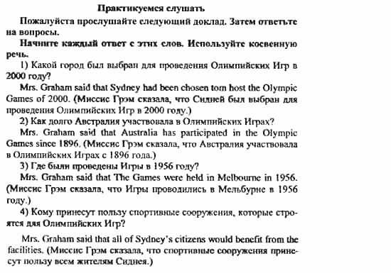 Happy English 3, 11 класс, Клементьева, Шэннон, 2001-2012, Happy English Задание: 205_205