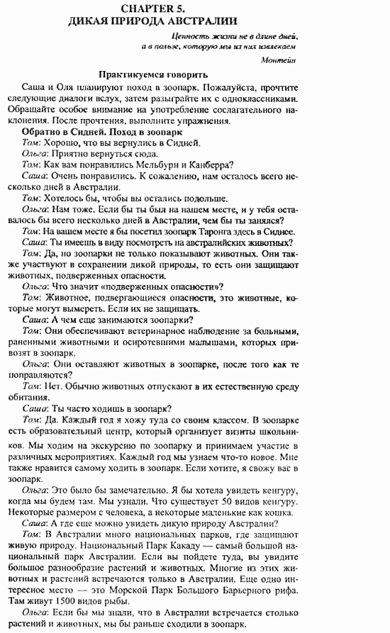 Happy English 3, 11 класс, Клементьева, Шэннон, 2001-2012, Happy English Задание: 208_209