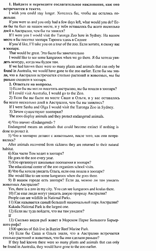 Happy English 3, 11 класс, Клементьева, Шэннон, 2001-2012, Happy English Задание: 210_210