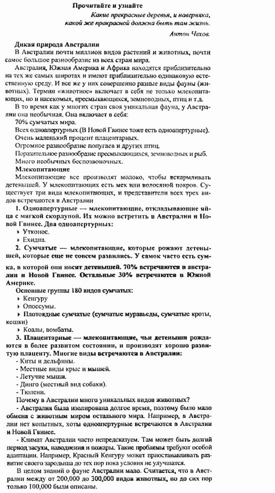 Happy English 3, 11 класс, Клементьева, Шэннон, 2001-2012, Happy English Задание: 223_225