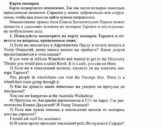 Happy English 3, 11 класс, Клементьева, Шэннон, 2001-2012, Happy English Задание: 228_229