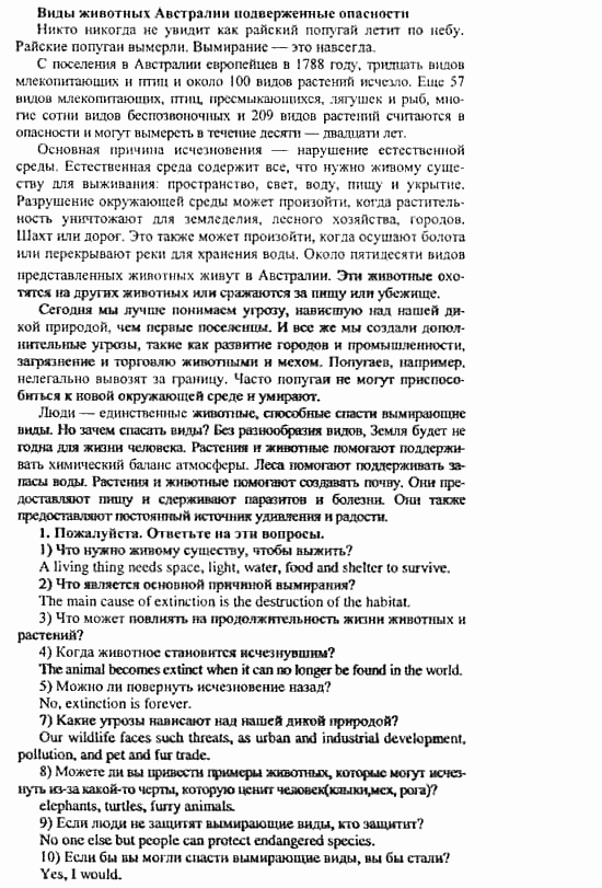 Happy English 3, 11 класс, Клементьева, Шэннон, 2001-2012, Happy English Задание: 229_230