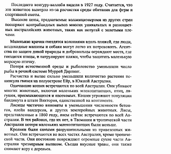 Happy English 3, 11 класс, Клементьева, Шэннон, 2001-2012, Happy English Задание: 231_232