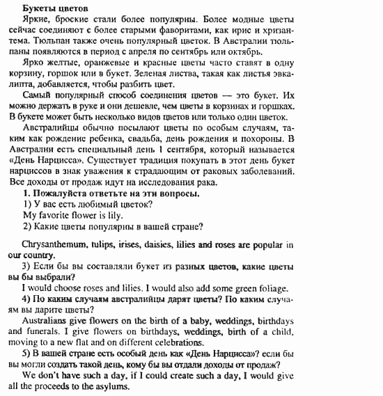 Happy English 3, 11 класс, Клементьева, Шэннон, 2001-2012, Happy English Задание: 238_238