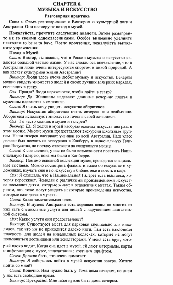 Happy English 3, 11 класс, Клементьева, Шэннон, 2001-2012, Happy English Задание: 244_246