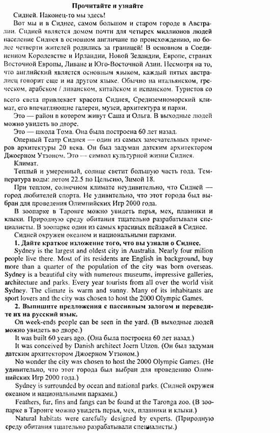 Happy English 3, 11 класс, Клементьева, Шэннон, 2001-2012, Happy English Задание: 56_57