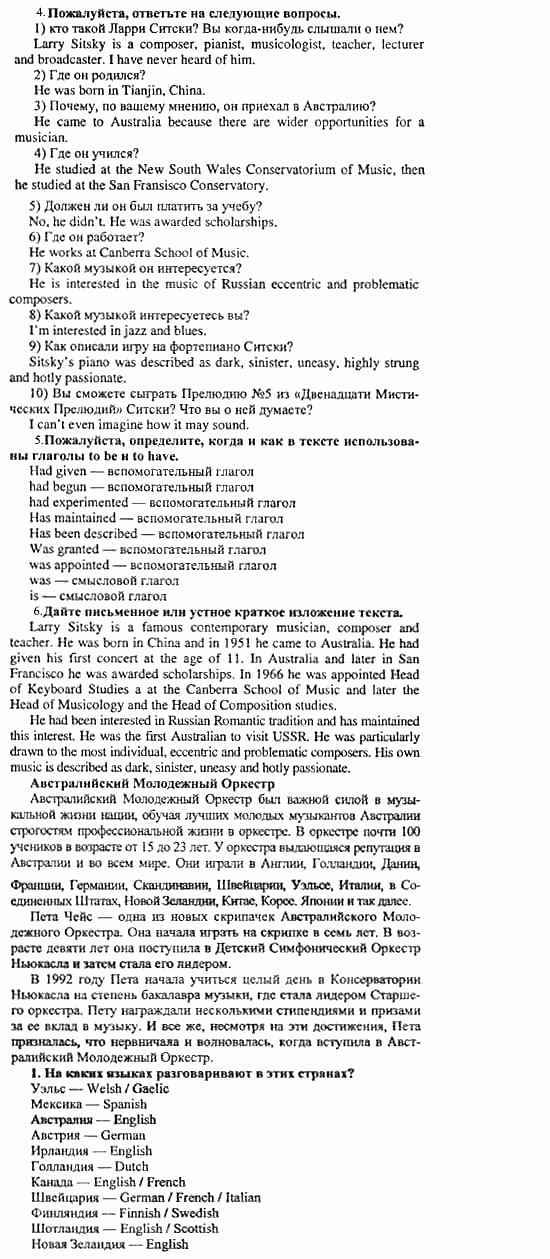 Happy English 3, 11 класс, Клементьева, Шэннон, 2001-2012, Happy English Задание: 254_257