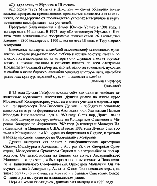Happy English 3, 11 класс, Клементьева, Шэннон, 2001-2012, Happy English Задание: 257_258