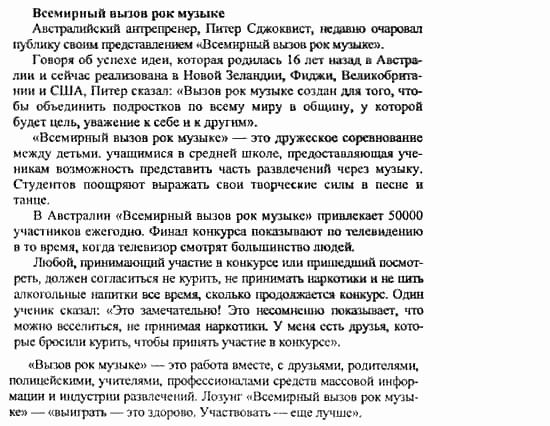Happy English 3, 11 класс, Клементьева, Шэннон, 2001-2012, Happy English Задание: 259_259