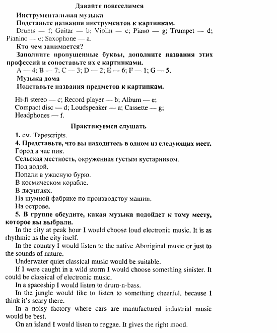 Happy English 3, 11 класс, Клементьева, Шэннон, 2001-2012, Happy English Задание: 274_276