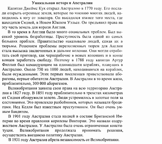 Happy English 3, 11 класс, Клементьева, Шэннон, 2001-2012, Happy English Задание: 58_58