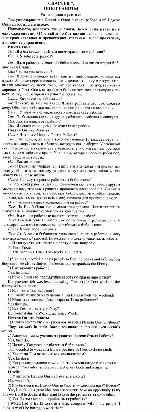 Happy English 3, 11 класс, Клементьева, Шэннон, 2001-2012, Happy English Задание: 280_282