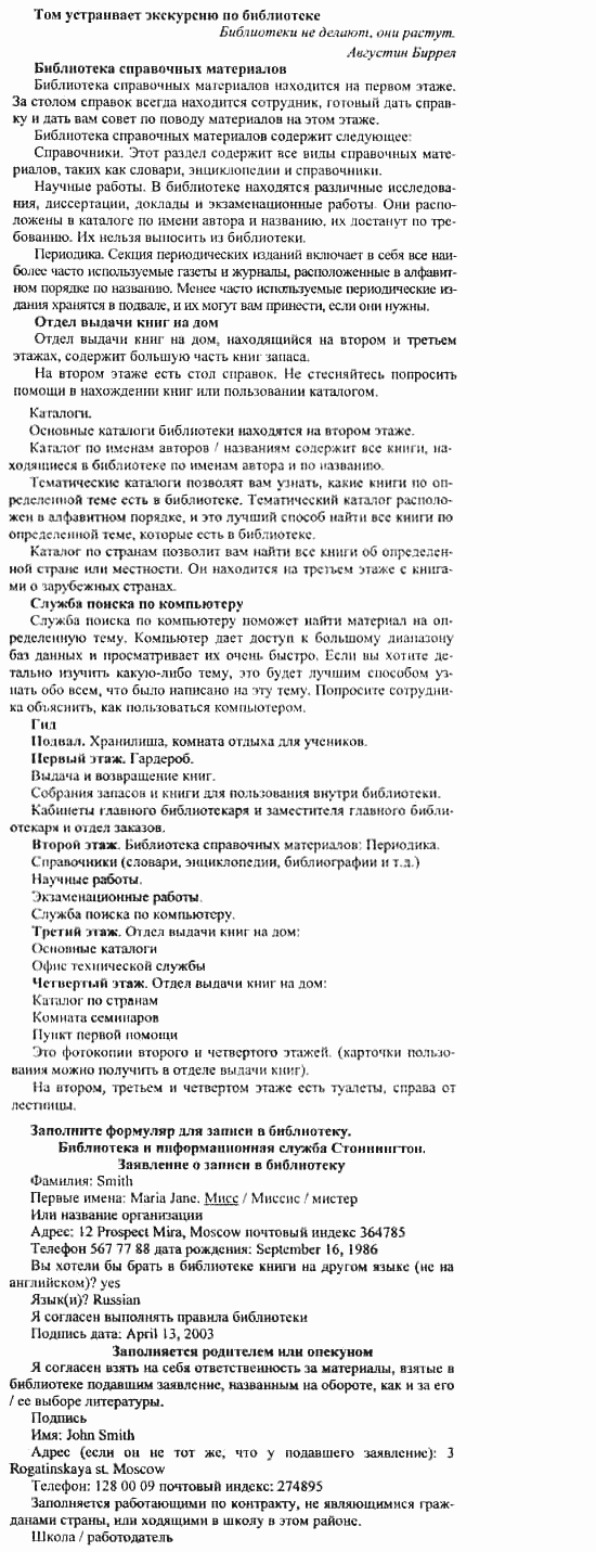 Happy English 3, 11 класс, Клементьева, Шэннон, 2001-2012, Happy English Задание: 294_298