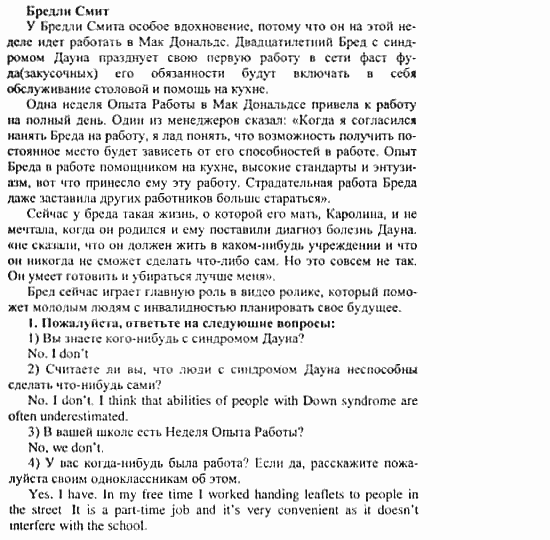 Happy English 3, 11 класс, Клементьева, Шэннон, 2001-2012, Happy English Задание: 300_300