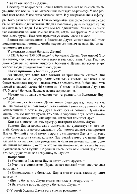 Happy English 3, 11 класс, Клементьева, Шэннон, 2001-2012, Happy English Задание: 301_302