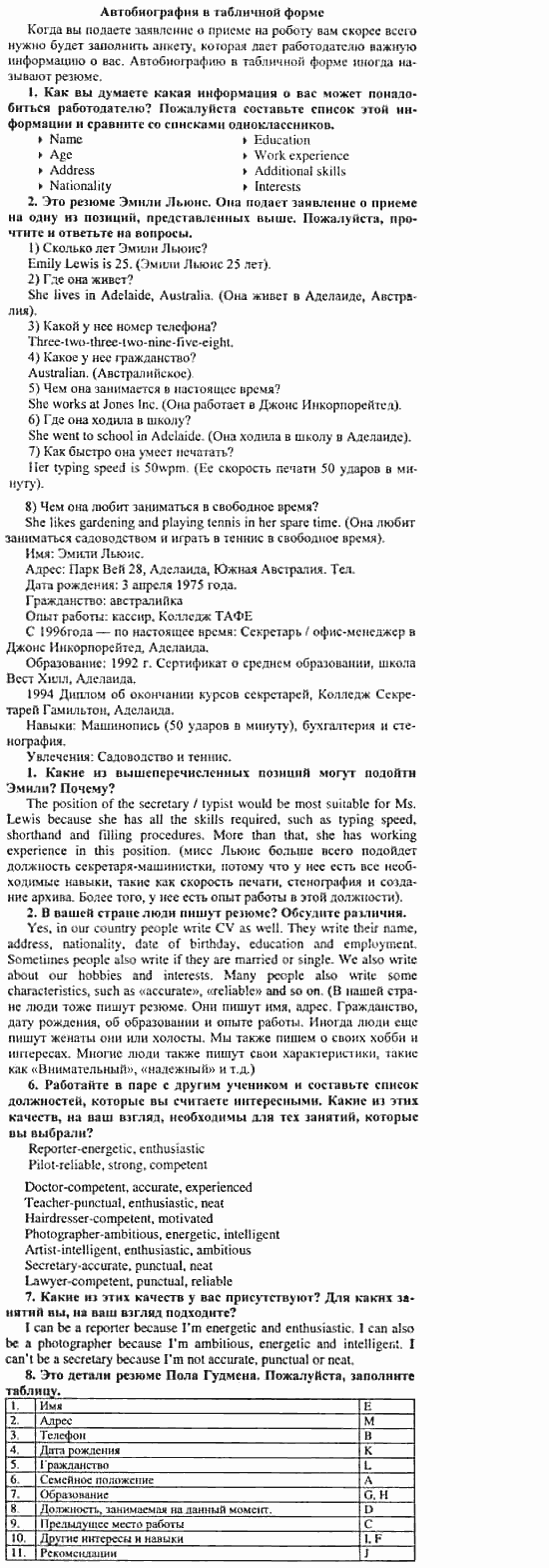 Happy English 3, 11 класс, Клементьева, Шэннон, 2001-2012, Happy English Задание: 304_306