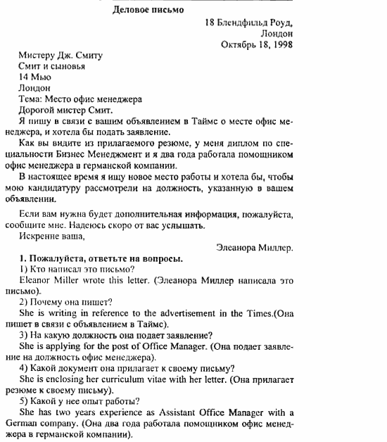 Happy English 3, 11 класс, Клементьева, Шэннон, 2001-2012, Happy English Задание: 307_308
