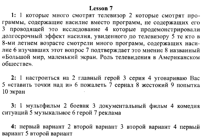 New Millennium English. Students Book и Workbook, 11 класс, Деревянко, 2006-2012, UNIT 5 Задание: 7