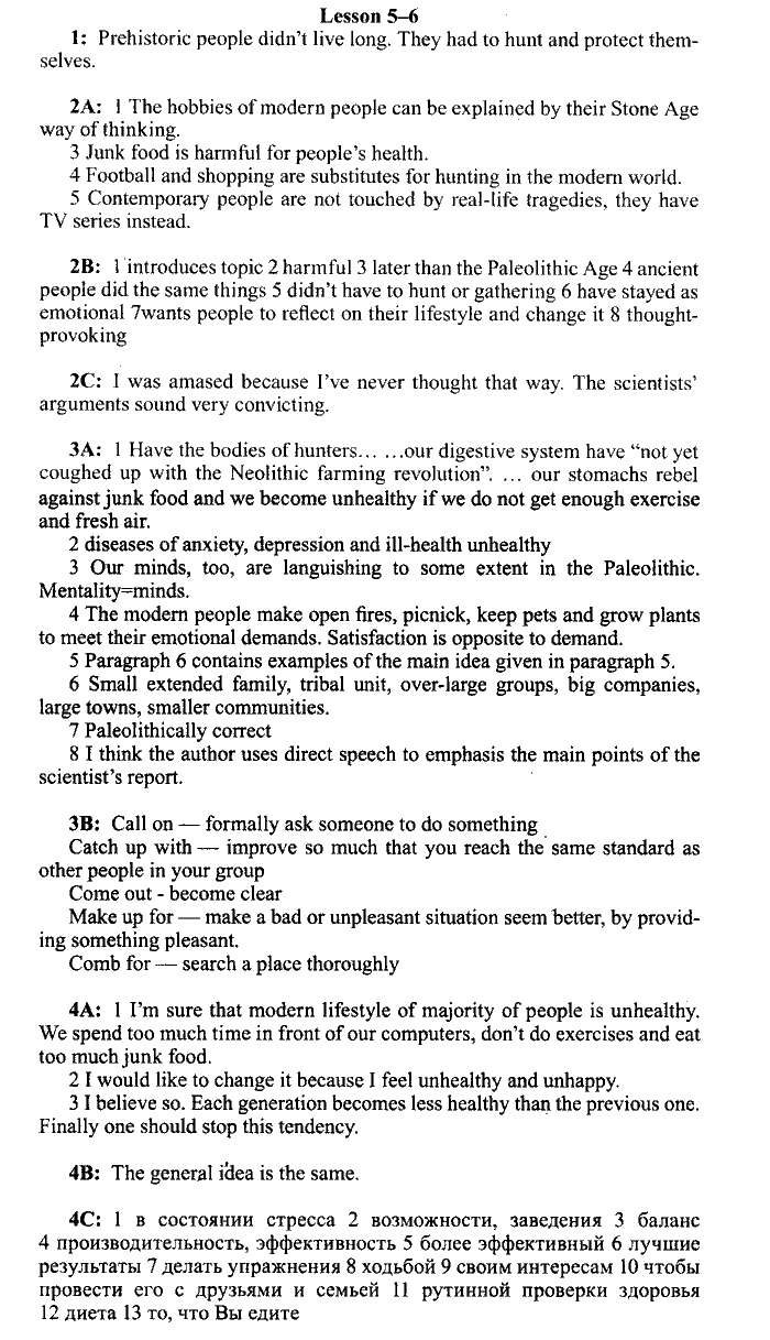 New Millennium English. Students Book и Workbook, 11 класс, Деревянко, 2006-2012, UNIT 9 Задание: 5-6