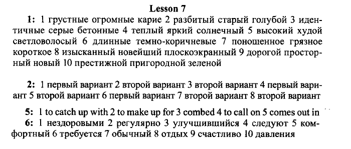 New Millennium English. Students Book и Workbook, 11 класс, Деревянко, 2006-2012, UNIT 9 Задание: 7