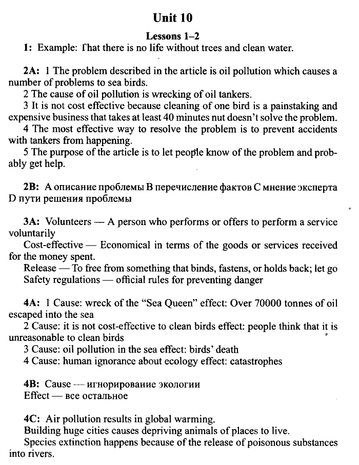 New Millennium English. Students Book и Workbook, 11 класс, Деревянко, 2006-2012, UNIT 10 Задание: 1-2