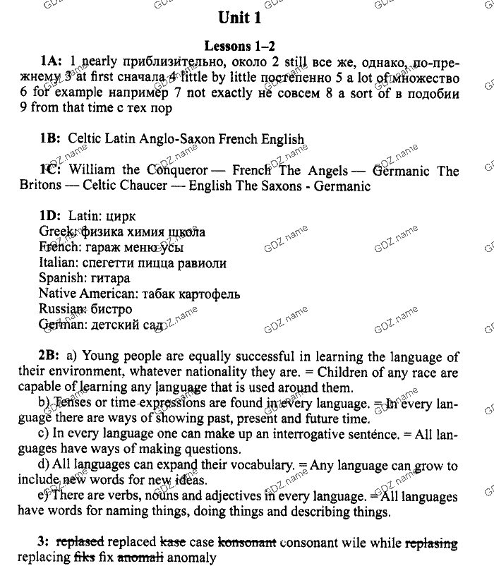 New Millennium English. Students Book и Workbook, 11 класс, Деревянко, 2006-2012, UNIT 1 Задание: 1-2